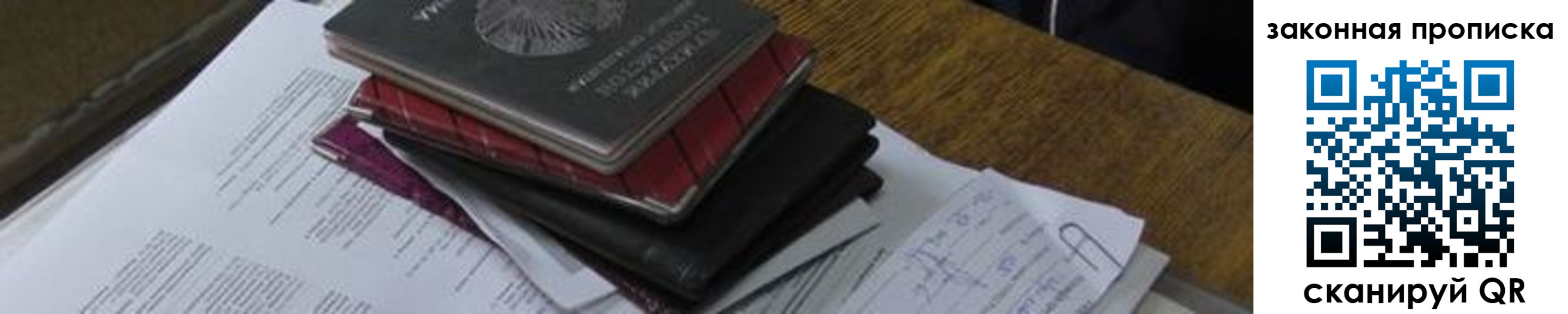 временная регистрация для школы в Гусь-Хрустальном