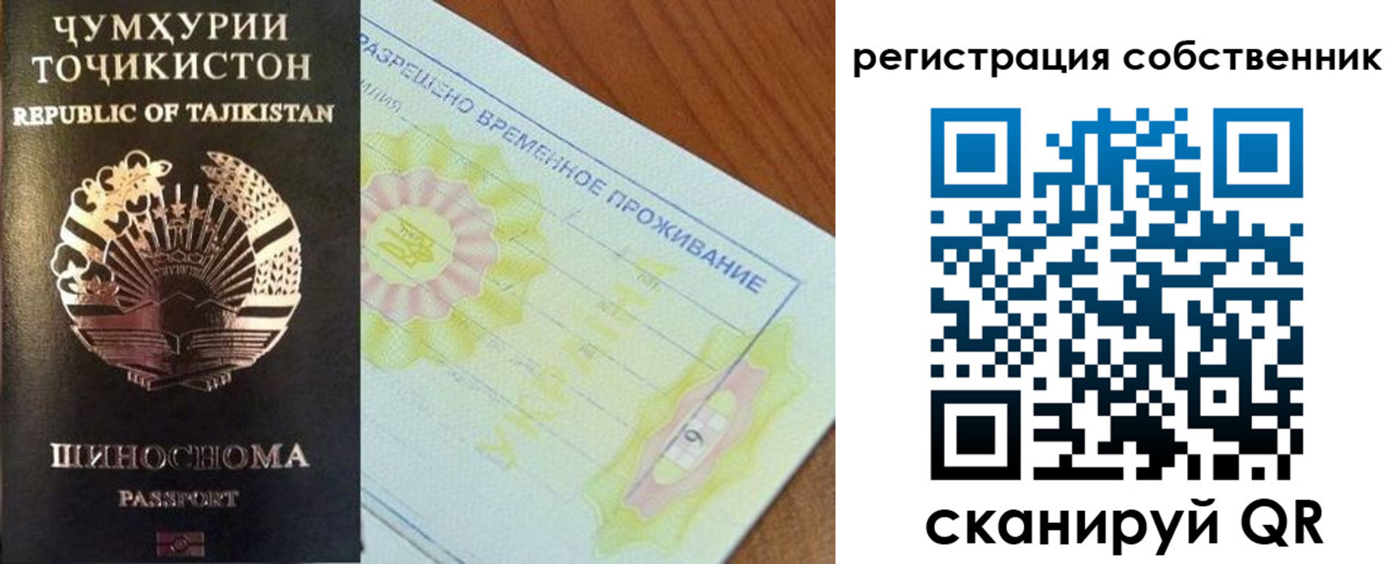 временная регистрация для всех в Гусь-Хрустальном